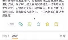 爆料新闻广播,爆料新闻背后的真相与影响